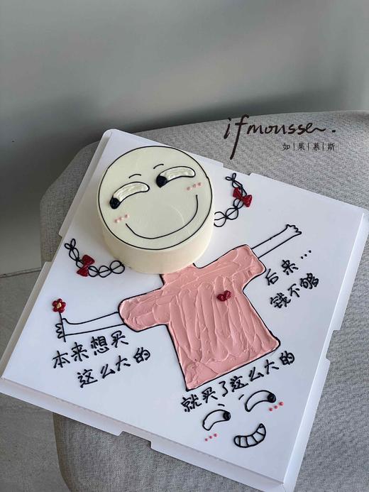 「女士」这么大蛋糕  恶搞   一层夹层 商品图1