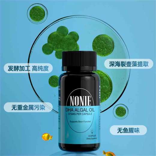 【保税仓】NONIE藻油DHA 32粒 商品图1