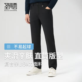 【门店同款】圣得西秋季男士商务通勤中腰直筒抗皱休闲裤