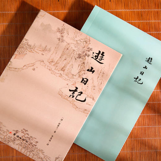 游山日记 舒梦兰 全本全译 彩色插图珍藏本 林语堂称赞为日记模范 经典文学书籍 商品图3