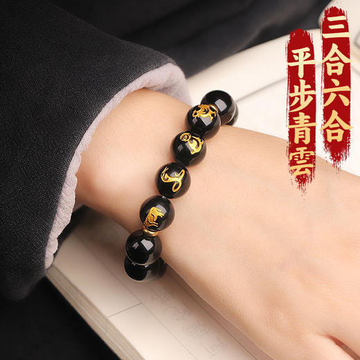 十二生肖三合六合手链 商品图3