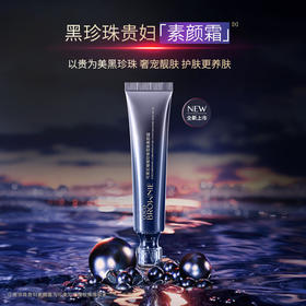 coco brownie可莱尼素颜霜 修护保湿紧致舒缓懒人养肤显白