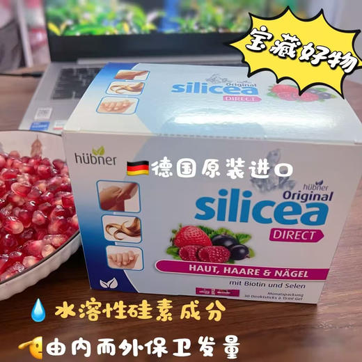 Huebner赫柏娜生发饮/水溶性硅素 商品图1