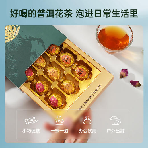 华祥庄园-120g龙珠3款口味混合装（桂花普洱、菊花普洱、玫瑰普洱） 商品图5