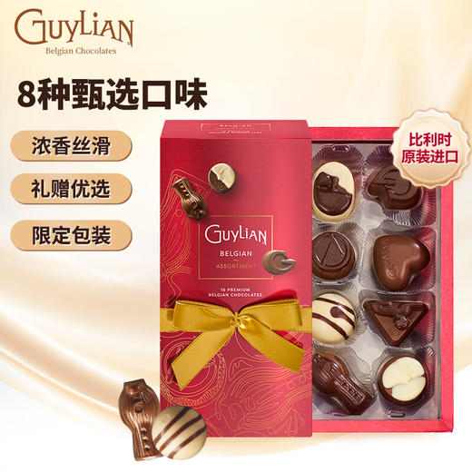 吉利莲比利时集锦夹心巧克力制品华锦礼盒180g/045534 搭配8种甄选口味 商品图0