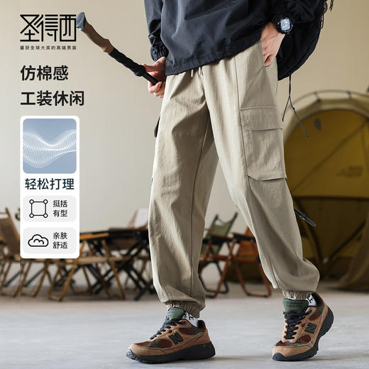 【仿棉感】圣得西裤子男秋季青年百搭工装宽松休闲裤潮 商品图0