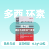 [林梅青]盐酸多西环素胶囊0.1g*40粒/盒 商品缩略图0