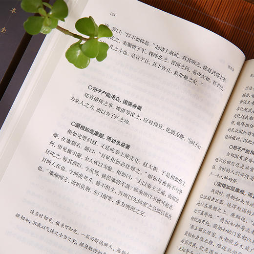 谦德国学文库 迪吉录（全两册）新版 商品图5