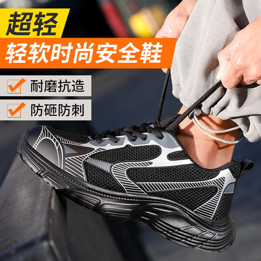 劳保鞋男防砸防刺钢包头橡塑超轻四季安全鞋防护四季款 商品图9