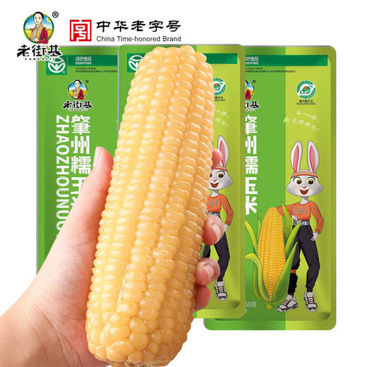 黑龙江 真空白糯玉米（260g/穗）10穗/箱  【木兰优选】 商品图7