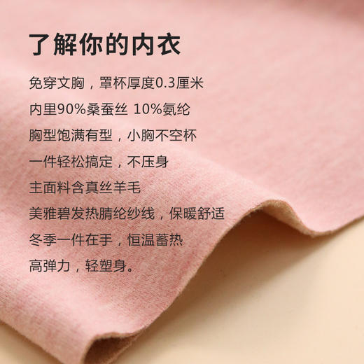 TG-TG03S334真丝羊毛保暖背心女秋冬无痕吊带带胸垫加绒防寒内搭打底衫 商品图3