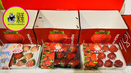 🛵三拼草莓🍓组合（凤梨+粉玉+红颜） 商品图5