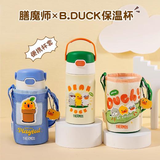 膳魔师小黄鸭联名不锈钢保温杯保冷吸管杯Bean Duck系列350ml 水杯直饮杯 商品图1