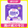 佩安婷安心甜睡经期裤M-L码*5片 商品缩略图0