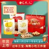 龙泉过年三宝900g 商品缩略图1