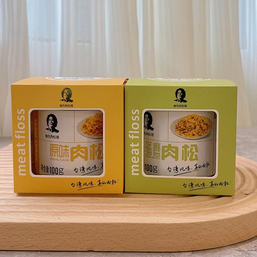 台湾老字号卷毛肉松哥肉松2罐/4罐 商品图0