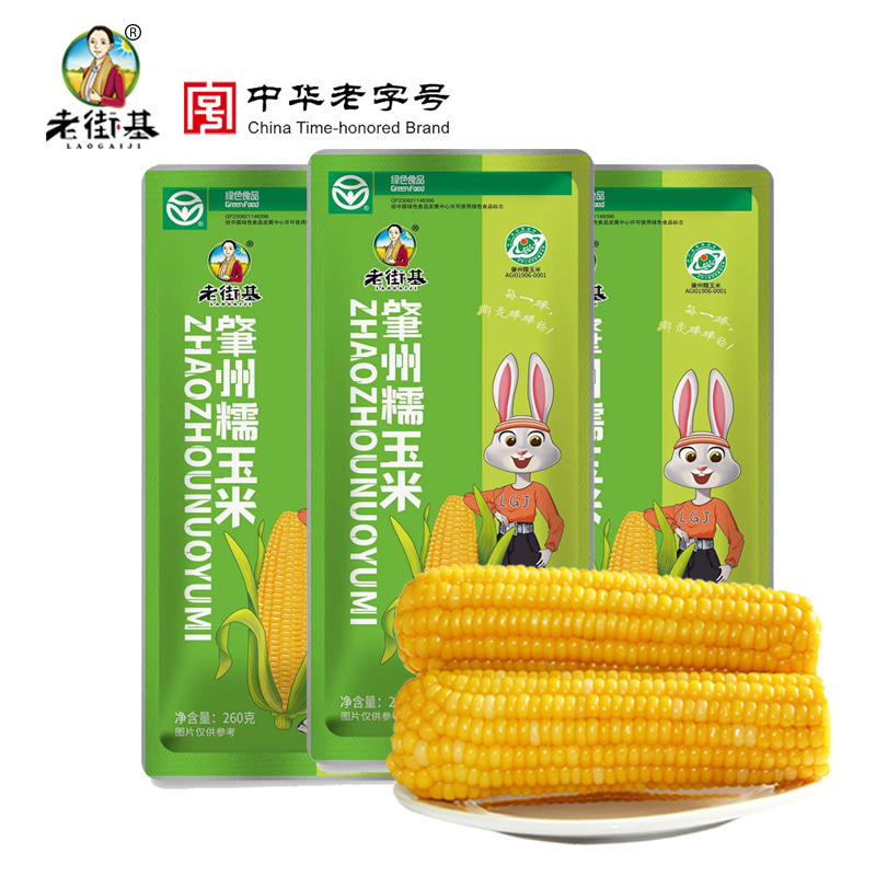 黑龙江 真空黄糯玉米（260g/穗）10穗/箱  【木兰优选】