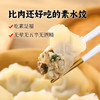 【师兄说比肉饺还要好吃】菌鲜素饺 翡翠荠菜素饺有机小麦粉做的高端水饺 平民价格 0添加饺子 商品缩略图4