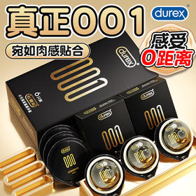 杜蕾斯 001超薄安全套