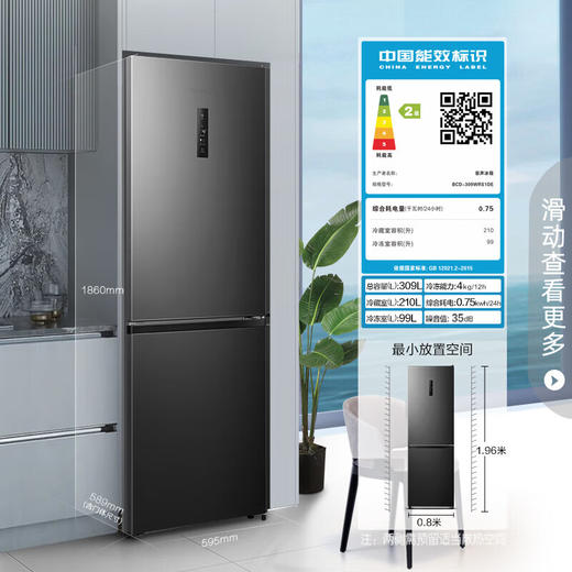 容声冰箱309L双开门家用 租房用二门节能低噪宿舍用小型冰箱两门 以旧换新 风冷无霜BCD-309WRS1DE 商品图5