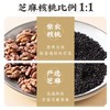 轩泰医紫衣核桃芝麻粉 以黑养黑  早餐冲泡代餐 500g/罐 商品缩略图4
