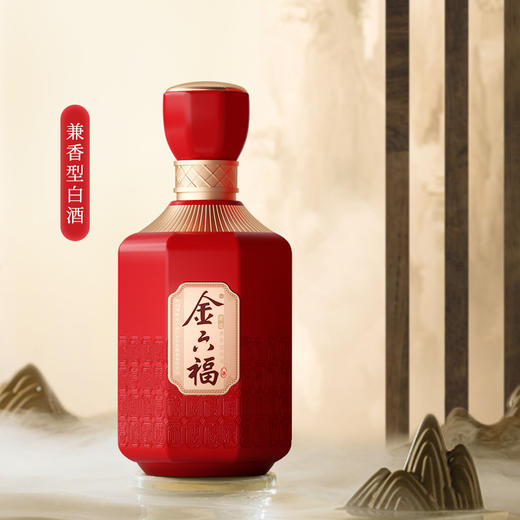 金六福酒.密造50.8度500mL*1瓶（红）（买一赠一） 商品图9