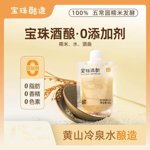 宝珠酿造冰酿米酿6瓶装清甜解腻新鲜糯米醪糟风味饮品饮料 商品图5