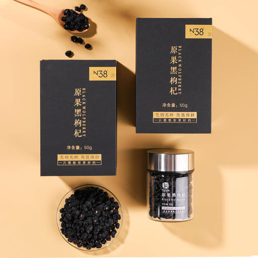 北纬纯净食品|38°青海柴达木黑枸杞野生冻干丰富花青素 商品图2