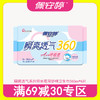 佩安婷瞬爽透气系列特长夜用舒棉卫生巾360mm6片 商品缩略图0