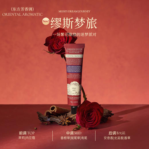 润培爆款75g护手霜三支起拍！不够三只不发货！ 商品图6