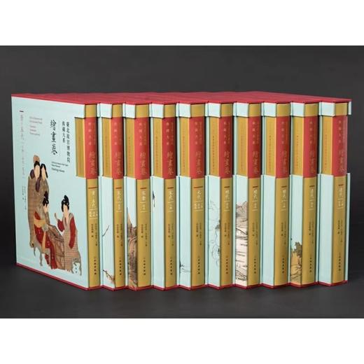 台北故宫博物院典藏大系·绘画卷 （全十册） 商品图1