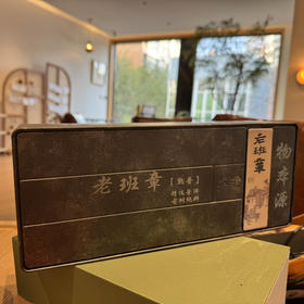 老班章2019年古树熟普60克