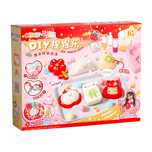 儿童新年春节硅胶DIY捏捏乐 Onshine童年无限好运连连手工材料包儿童自制糯滋滋新年玩具 商品图4