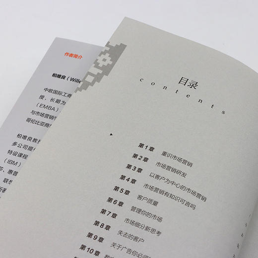 细节营销：洞察你所不知道的营销 柏唯良 市场营销 营销策略 营销推广 广告营销 市场细分 数字媒体 数字广告 数字化转型 商品图3
