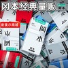 冈本超薄避孕套量贩【囤货必选】 商品缩略图0