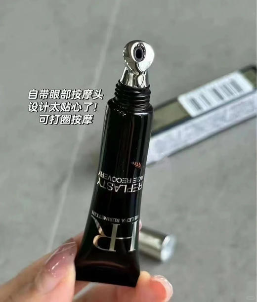 赫莲娜管装黑绷带眼霜5ml丨玻色因紧致黑绷带眼霜 商品图2