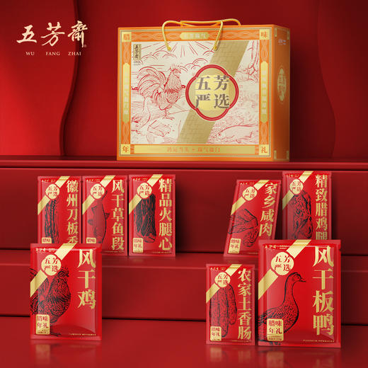 五芳斋 徽州腊味礼盒五芳瑞气2880g 商品图1