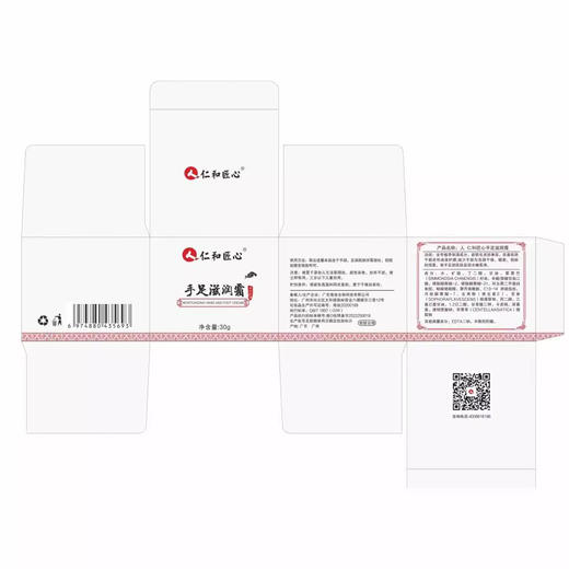 仁和匠心皲裂膏护手霜防龟裂干裂脚裂手足滋润膏 商品图5