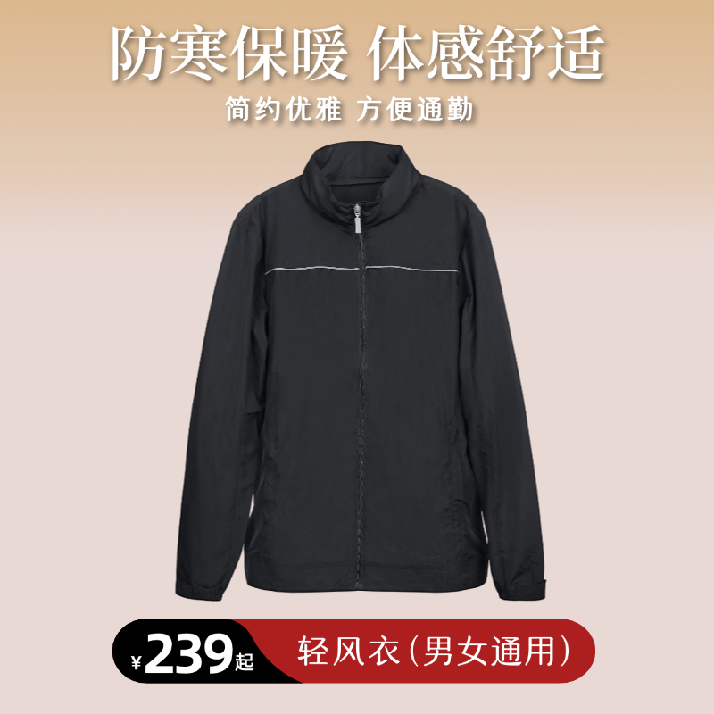 大爱轻风衣（简约版） 男女通用