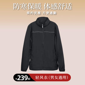 大爱轻风衣（简约版） 男女通用