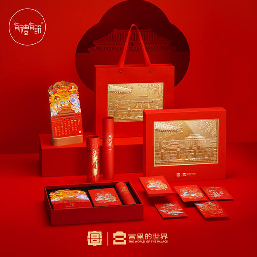 【宫里台历】宫里的世界台历年品礼盒 商品图3