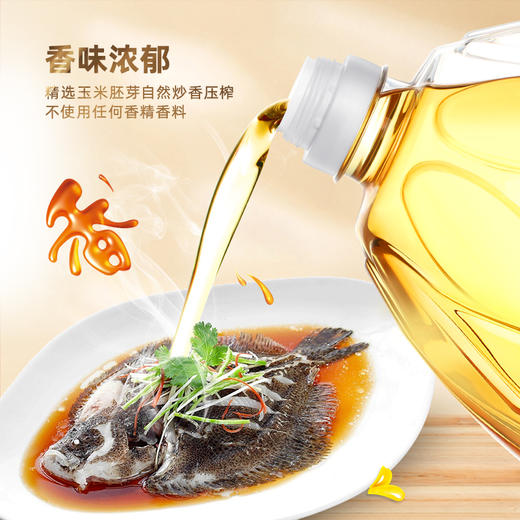 长寿花浓香玉米油500m*5小瓶体验装非转基因食用油植物油烘焙 商品图1