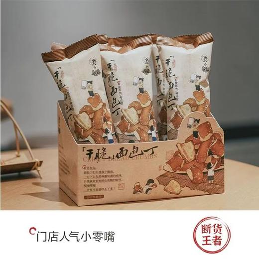 茶颜悦色干脆面包丁35g 商品图2