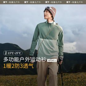 蕉下半拉链摇粒绒打底衫运动长袖T恤跑步速干防风保暖抓绒卫衣男WP94024