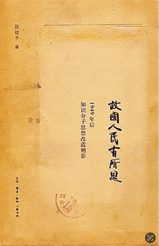 故国人民有所思 商品图0