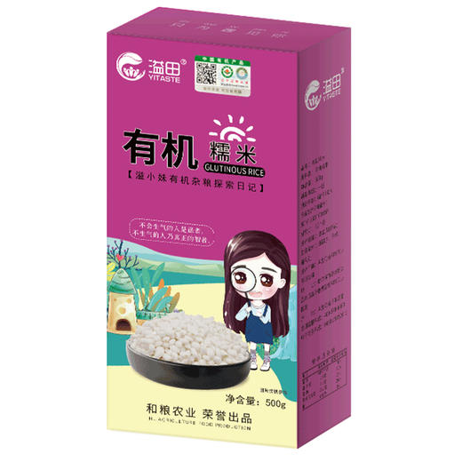 溢田有机糯米500g*2盒 商品图0