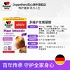 【德国双心】多维护发精华护发氨基酸营养胶囊改善枯燥发质2-4-6盒 商品缩略图4