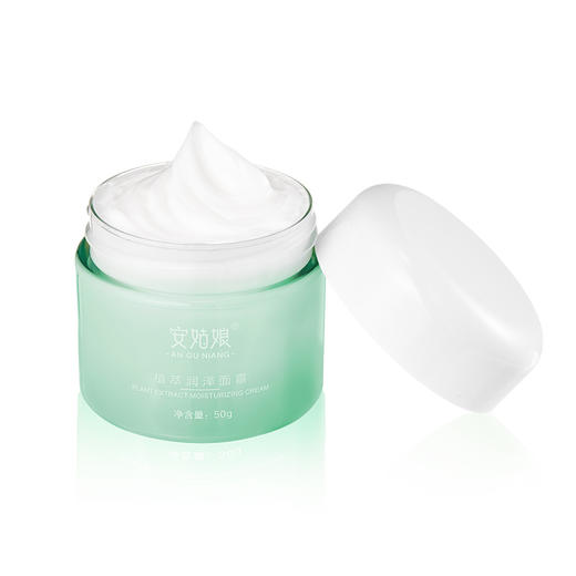 安姑娘植萃润泽面霜 无香味长效保湿锁水 细腻嫩滑 修护干裂 冬季大干皮 纯素美妆 全国包邮 商品图9