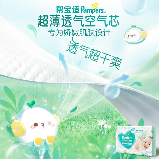 帮宝适清新帮纸尿裤 商品图3