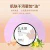 有机地球大干皮深层保湿乳木果面霜 滋润肌肤持久锁水补水 25g/盒 商品缩略图1